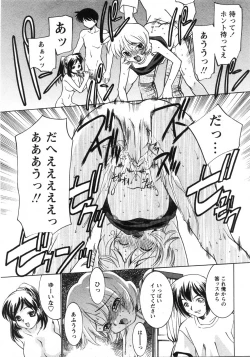 Page 228 of Comic Moe Max 2007-09 Vol. 04