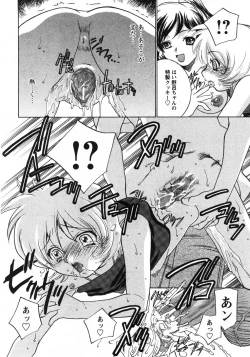 Page 229 of Comic Moe Max 2007-09 Vol. 04