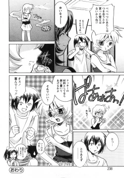 Page 231 of Comic Moe Max 2007-09 Vol. 04