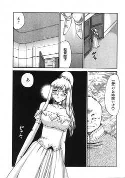 Page 236 of Comic Moe Max 2007-09 Vol. 04