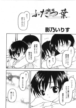 Page 23 of Comic Moe Max 2007-09 Vol. 04