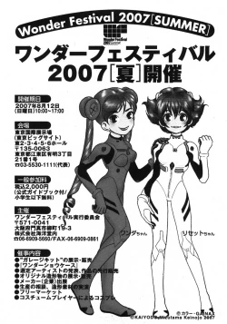 Page 257 of Comic Moe Max 2007-09 Vol. 04