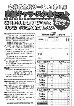 Page 262 of Comic Moe Max 2007-09 Vol. 04