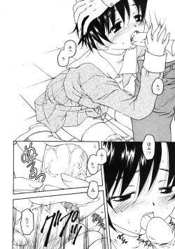 Page 29 of Comic Moe Max 2007-09 Vol. 04