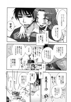 Page 40 of Comic Moe Max 2007-09 Vol. 04