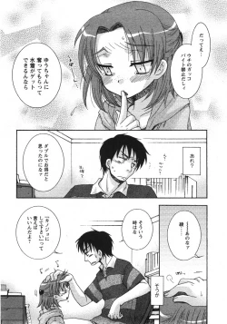 Page 43 of Comic Moe Max 2007-09 Vol. 04