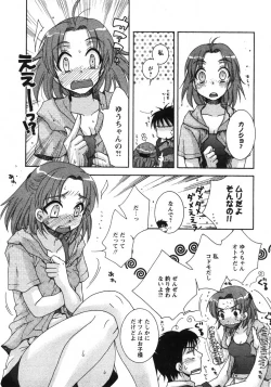Page 44 of Comic Moe Max 2007-09 Vol. 04
