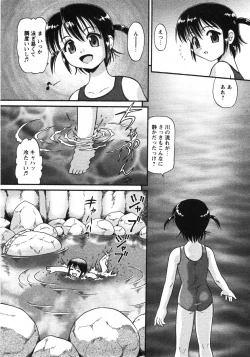 Page 55 of Comic Moe Max 2007-09 Vol. 04