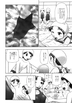 Page 69 of Comic Moe Max 2007-09 Vol. 04