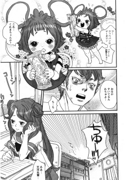 Page 86 of Comic Moe Max 2007-09 Vol. 04