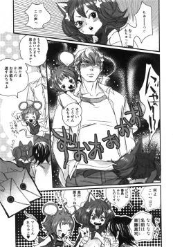 Page 88 of Comic Moe Max 2007-09 Vol. 04