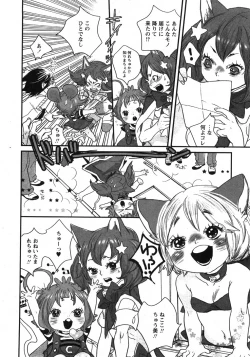 Page 89 of Comic Moe Max 2007-09 Vol. 04