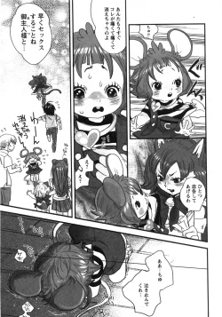 Page 90 of Comic Moe Max 2007-09 Vol. 04