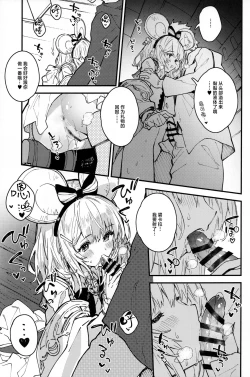 Page 10 of Vikala-chan to Ichaicha Suru Hon 9 Satsume