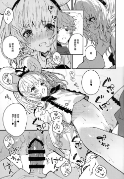 Page 16 of Vikala-chan to Ichaicha Suru Hon 9 Satsume