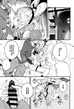 Page 8 of Vikala-chan to Ichaicha Suru Hon 9 Satsume