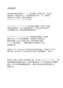 Page 95 of Perfect Lesson+