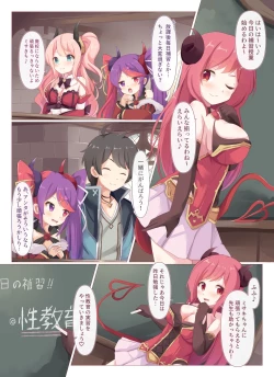 Page 26 of Lucent Gakuin Hoshuujugyou Houkentaiiku Jisshuu