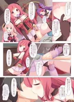 Page 30 of Lucent Gakuin Hoshuujugyou Houkentaiiku Jisshuu