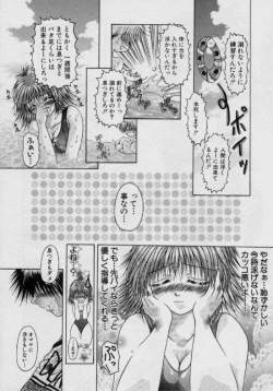 Page 39 of Ryoujoku Gakkou Vol.15 School Mizugi Gakkou