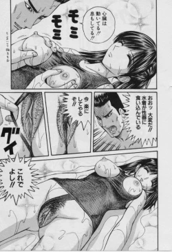 Page 74 of Ryoujoku Gakkou Vol.15 School Mizugi Gakkou