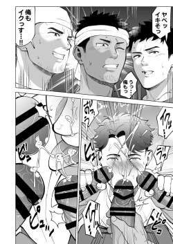 Page 20 of ガテン系の兄ちゃんをフェラ抜きっ！ gatenkei no nīchan o fera nuki ~!