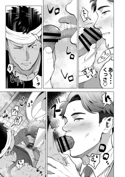 Page 7 of ガテン系の兄ちゃんをフェラ抜きっ！ gatenkei no nīchan o fera nuki ~!