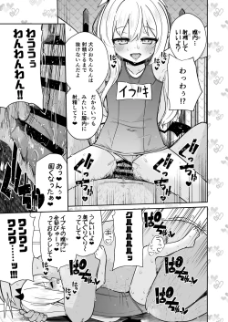 Page 15 of Sensee Ibuki to wanwan gokko shiyo?