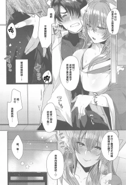 Page 111 of Uchi no Kiyohime wa Mama Compilation