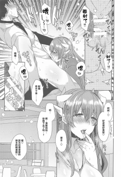 Page 114 of Uchi no Kiyohime wa Mama Compilation