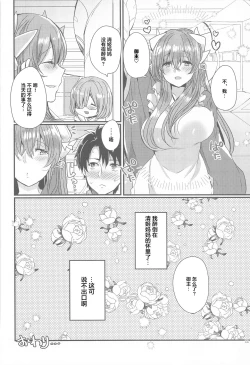 Page 123 of Uchi no Kiyohime wa Mama Compilation
