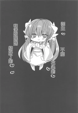 Page 19 of Uchi no Kiyohime wa Mama Compilation