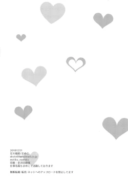 Page 25 of Uchi no Kiyohime wa Mama Compilation