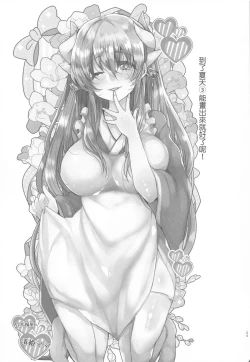 Page 49 of Uchi no Kiyohime wa Mama Compilation