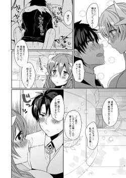 Page 59 of Uchi no Kiyohime wa Mama Compilation