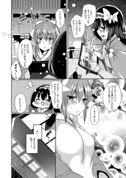 Page 61 of Uchi no Kiyohime wa Mama Compilation