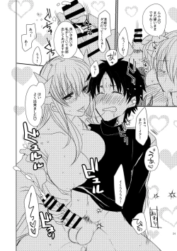 Page 75 of Uchi no Kiyohime wa Mama Compilation