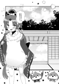 Page 81 of Uchi no Kiyohime wa Mama Compilation