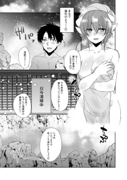 Page 85 of Uchi no Kiyohime wa Mama Compilation