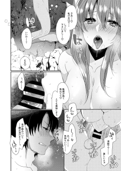 Page 88 of Uchi no Kiyohime wa Mama Compilation