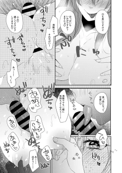 Page 89 of Uchi no Kiyohime wa Mama Compilation