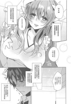 Page 8 of Uchi no Kiyohime wa Mama Compilation