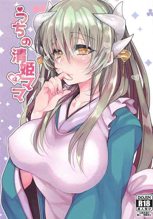 Download Uchi no Kiyohime wa Mama Compilation