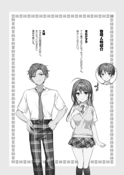 Page 19 of TS Kyoudai