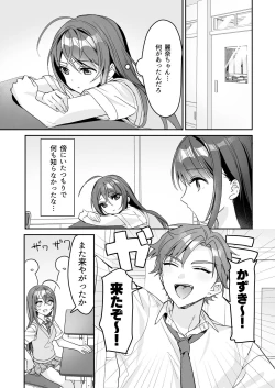 Page 6 of TS Kyoudai