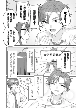 Page 7 of TS Kyoudai