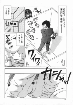 Page 105 of Ikoma Ippei JUNK!! Bishoujo Ryoujoku Hen