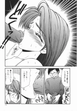 Page 112 of Ikoma Ippei JUNK!! Bishoujo Ryoujoku Hen