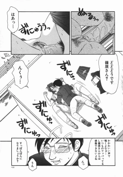 Page 132 of Ikoma Ippei JUNK!! Bishoujo Ryoujoku Hen