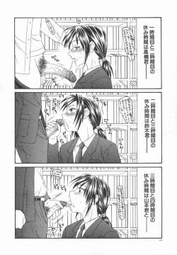 Page 13 of Ikoma Ippei JUNK!! Bishoujo Ryoujoku Hen